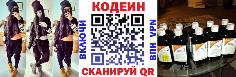 Купить закладки  Пудож  Кодеиновый сироп Lean напиток Lean (лин) 