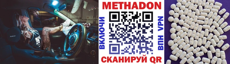 МЕТАДОН methadone  Купить где  Пудож 